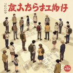 Ultimate Guide to Visiting the Expo in Japan: Tips, Logistics, and Cultural Insights